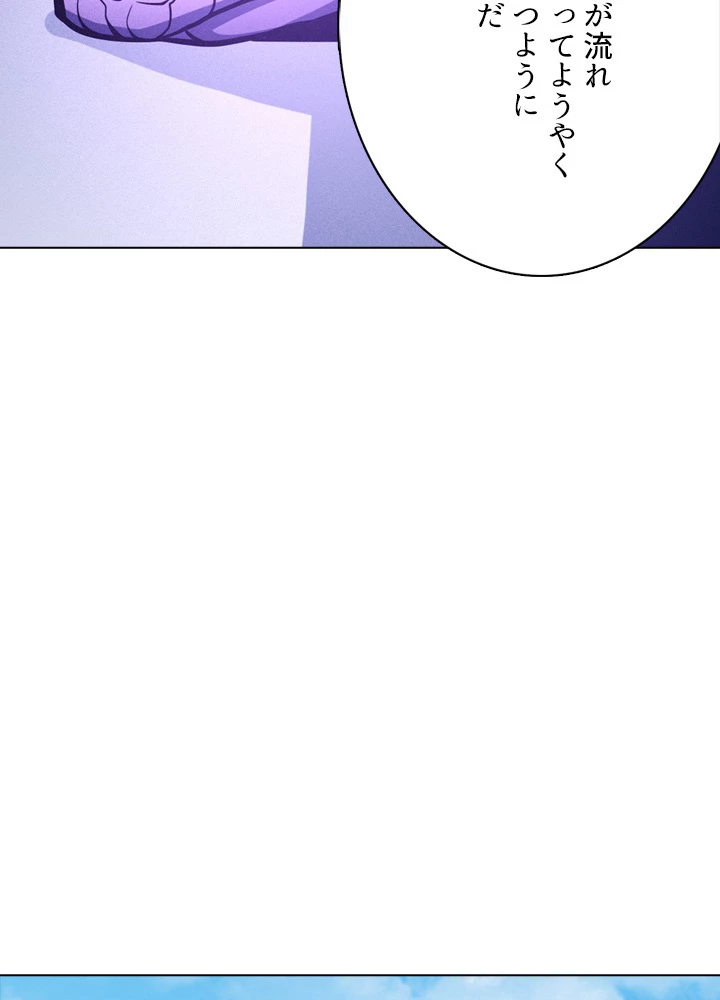 絶世の武魂 172話 - 21