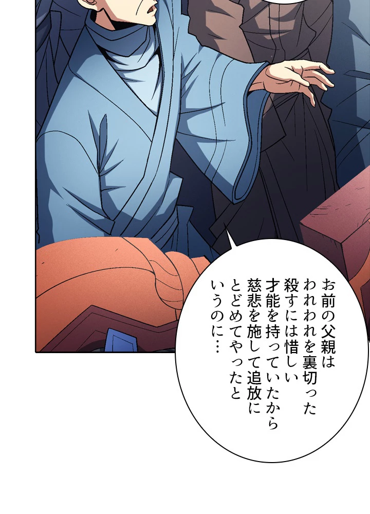 絶世の武魂 184話 - 84