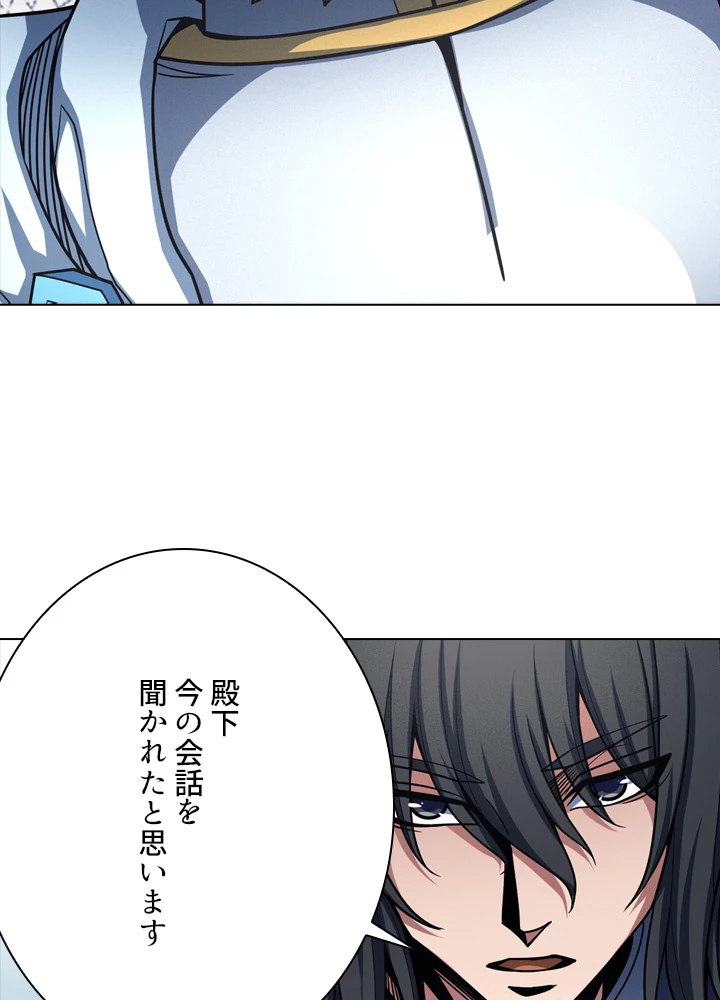 絶世の武魂 178話 - 60