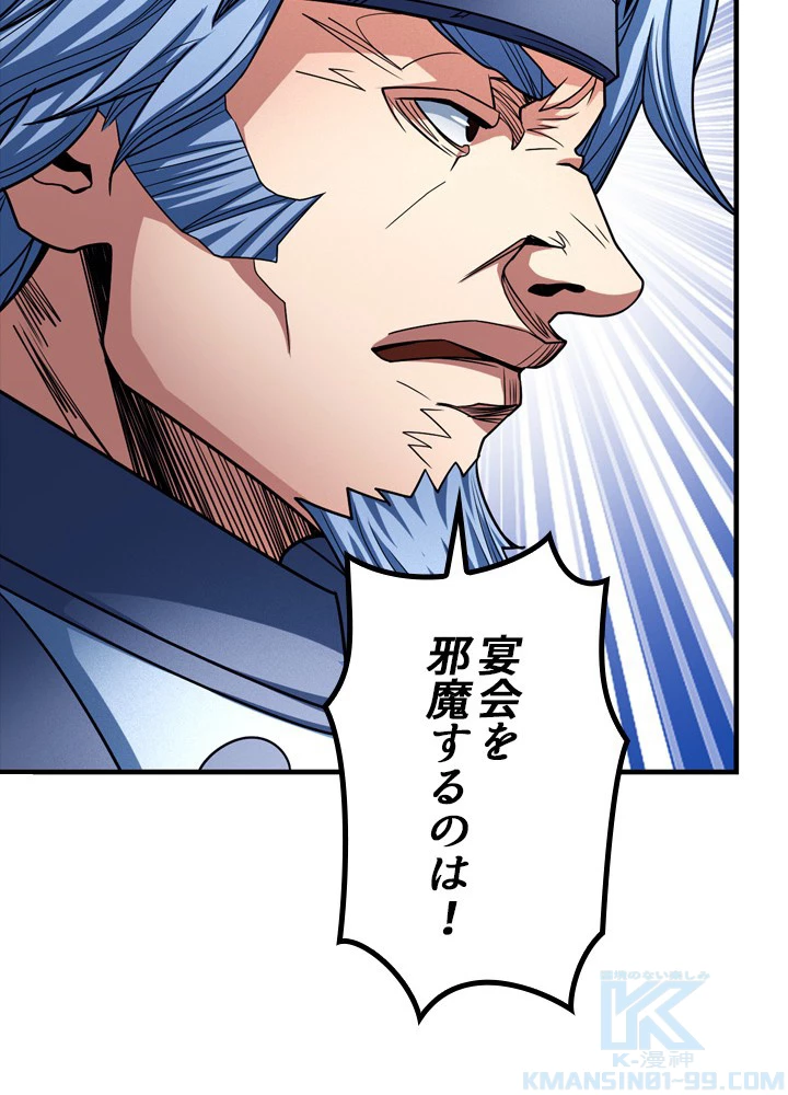 絶世の武魂 182話 - 82