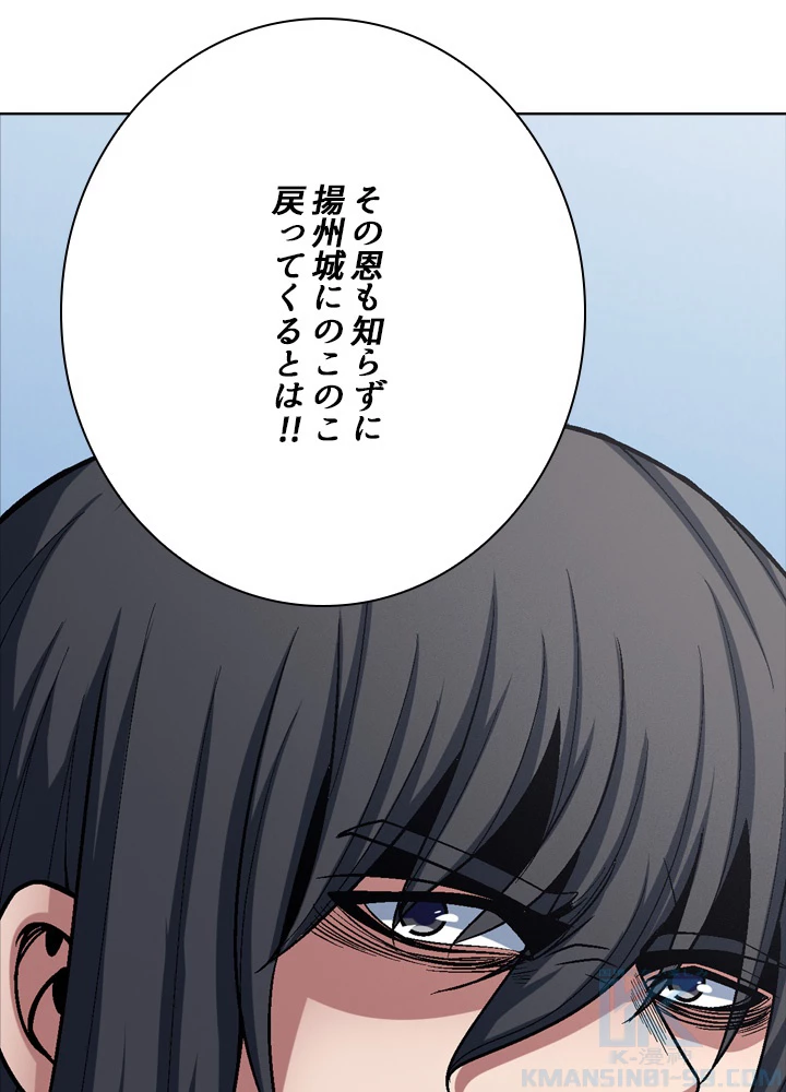 絶世の武魂 184話 - 85