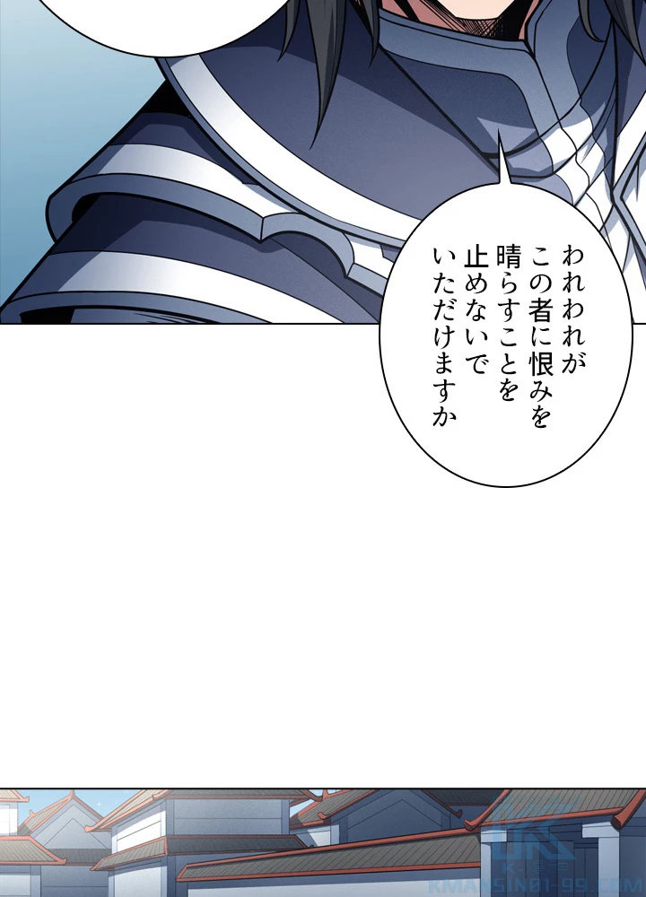 絶世の武魂 178話 - 61