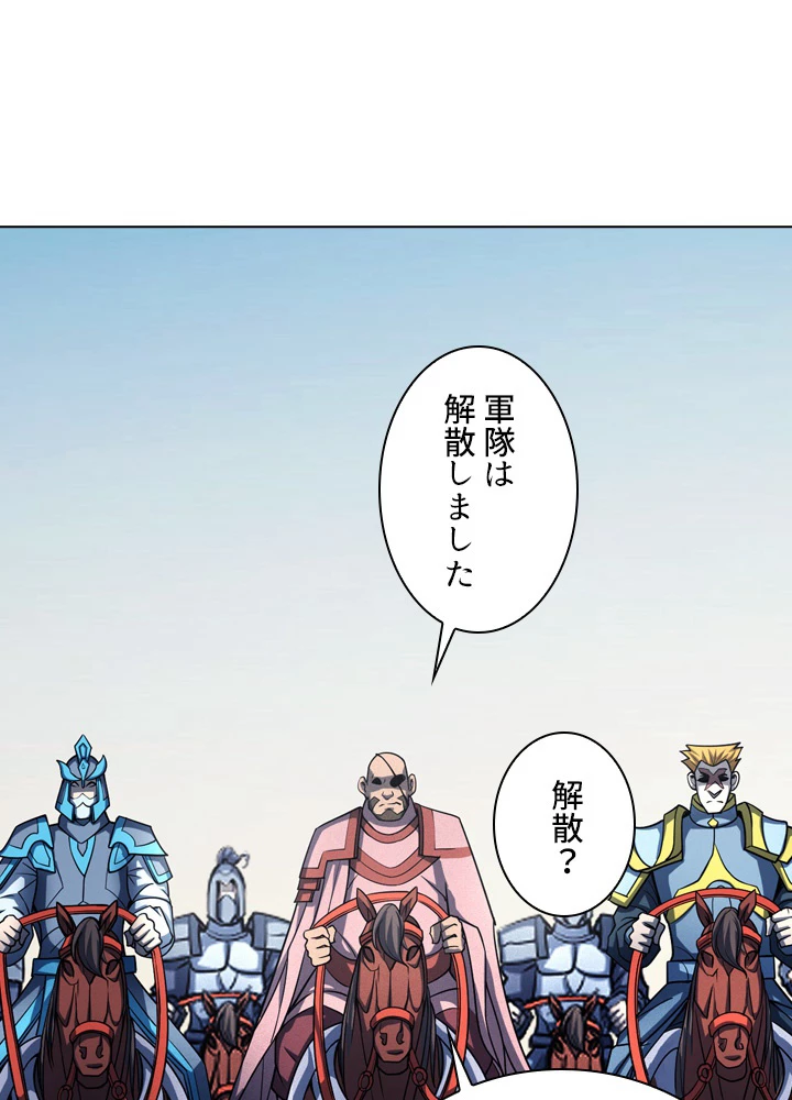 絶世の武魂 179話 - 77