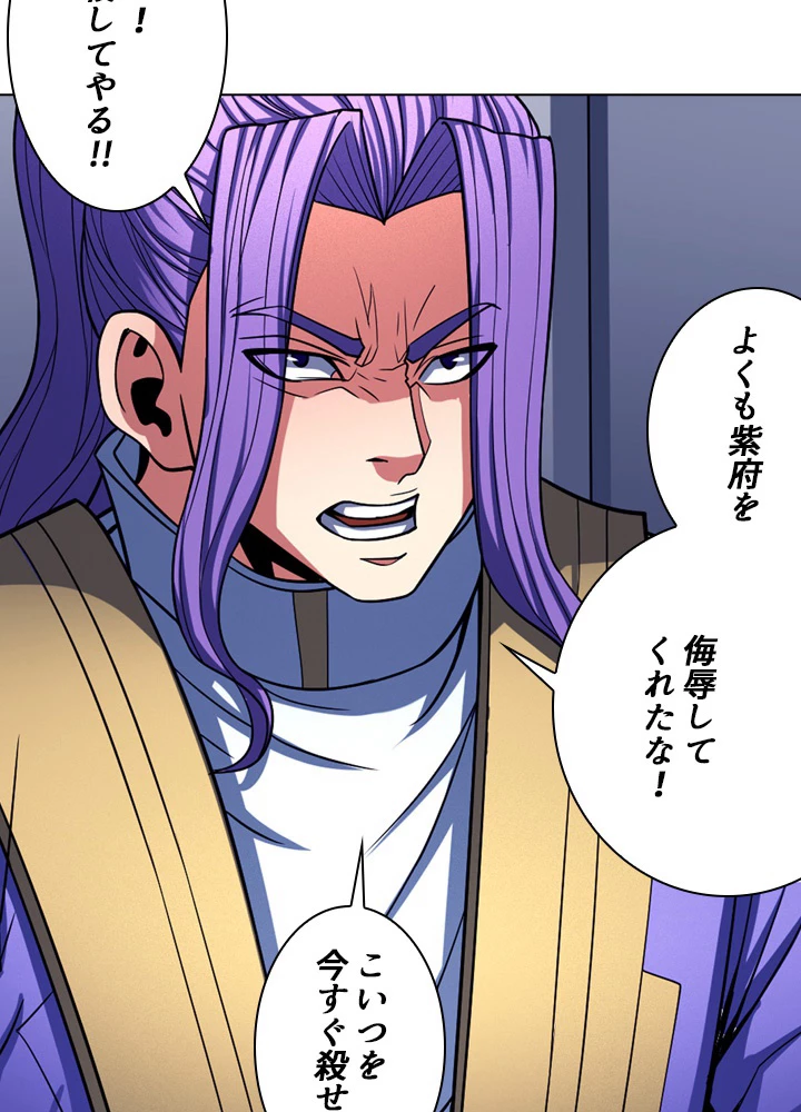 絶世の武魂 168話 - 12