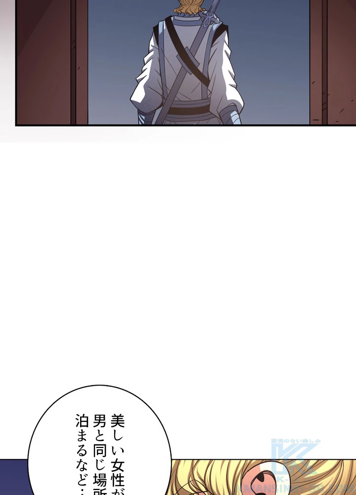 絶世の武魂 165話 - 7