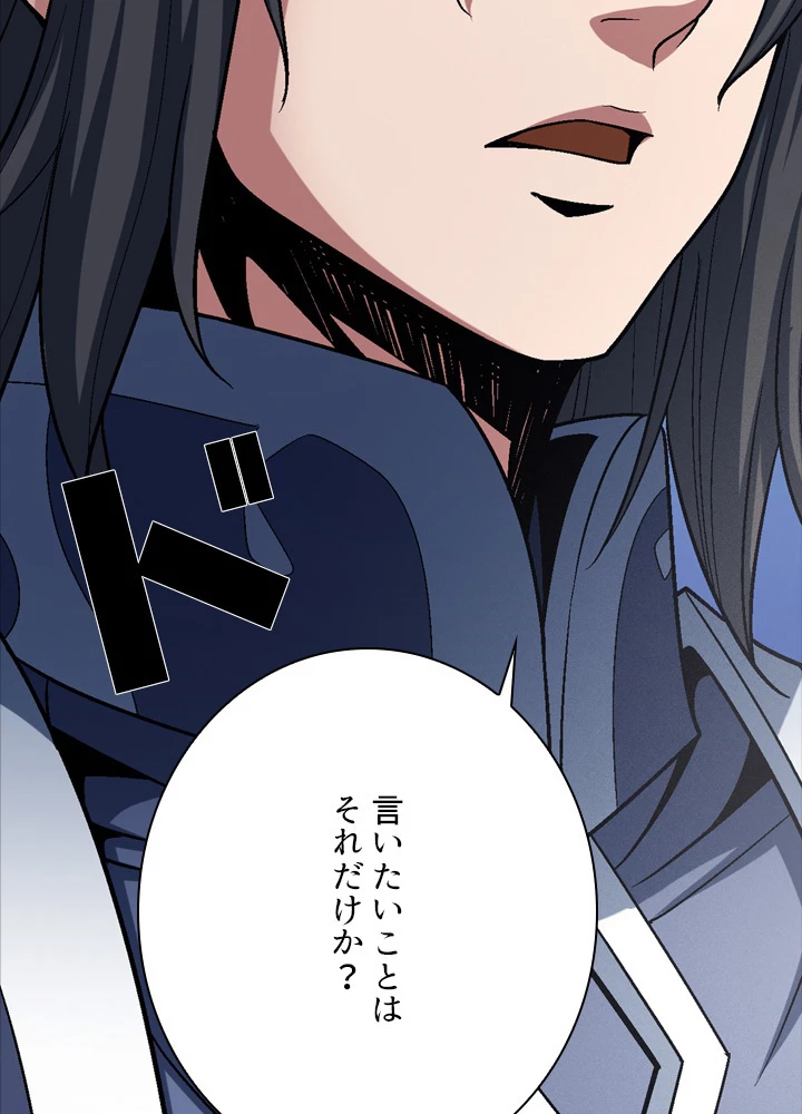 絶世の武魂 184話 - 86