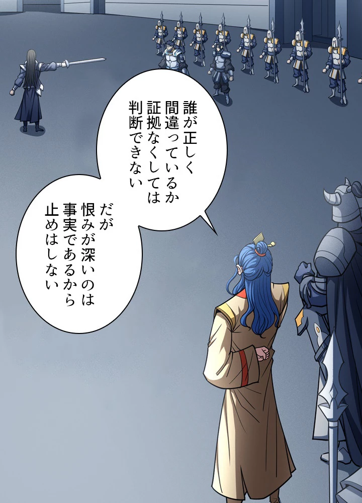 絶世の武魂 178話 - 62