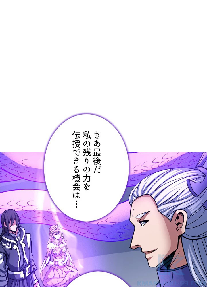 絶世の武魂 173話 - 34