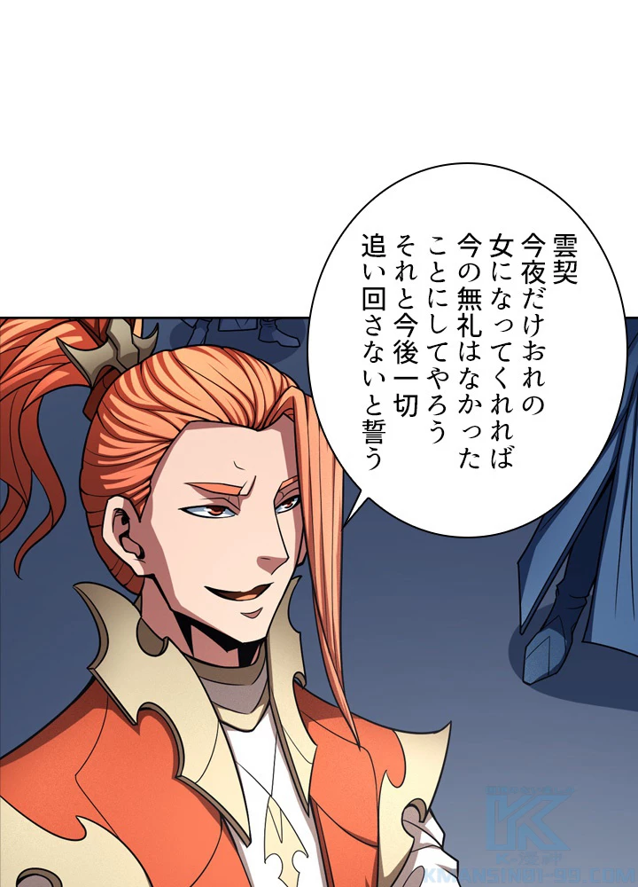 絶世の武魂 180話 - 79