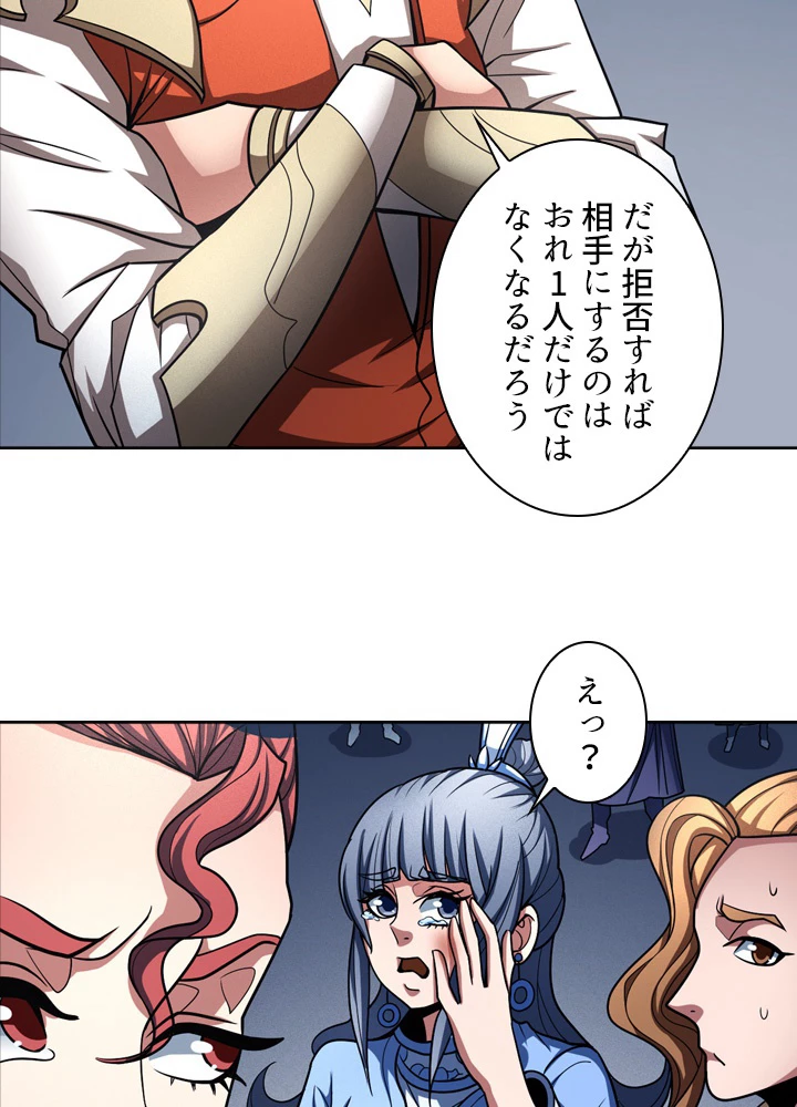 絶世の武魂 180話 - 80