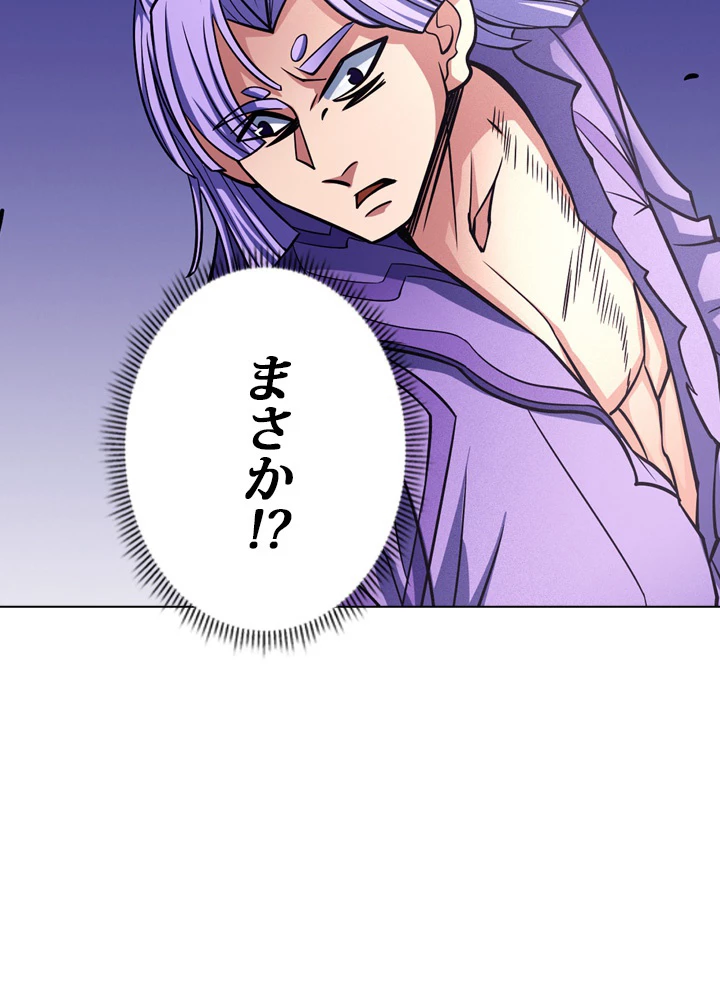 絶世の武魂 171話 - 20