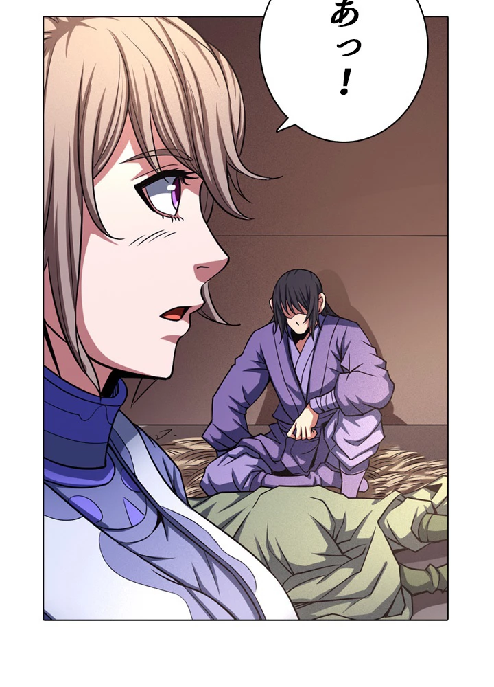 絶世の武魂 165話 - 9