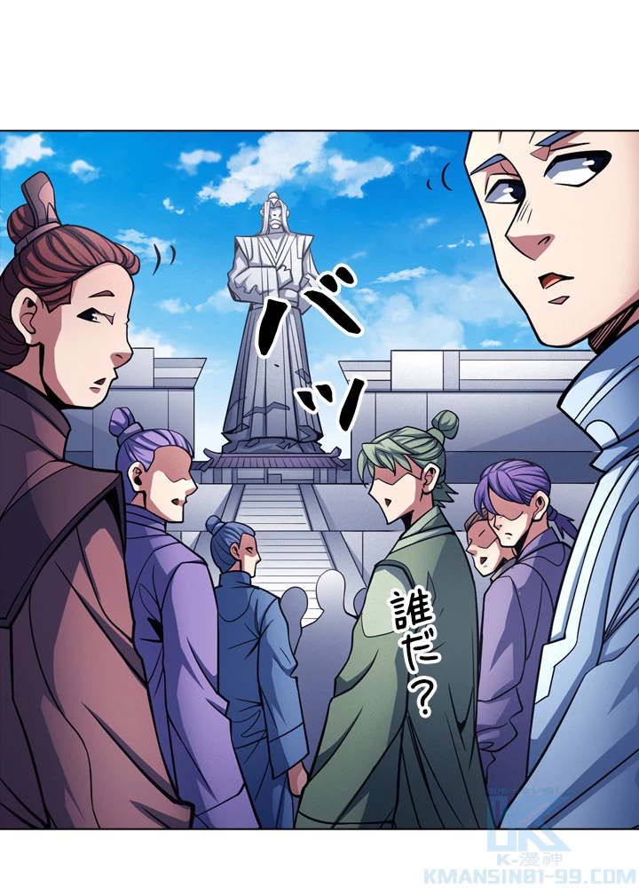 絶世の武魂 172話 - 25