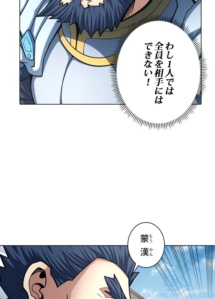 絶世の武魂 178話 - 64