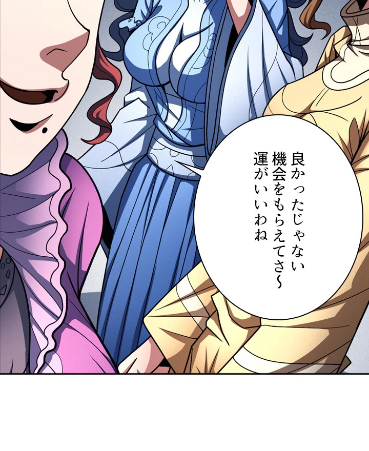 絶世の武魂 180話 - 81