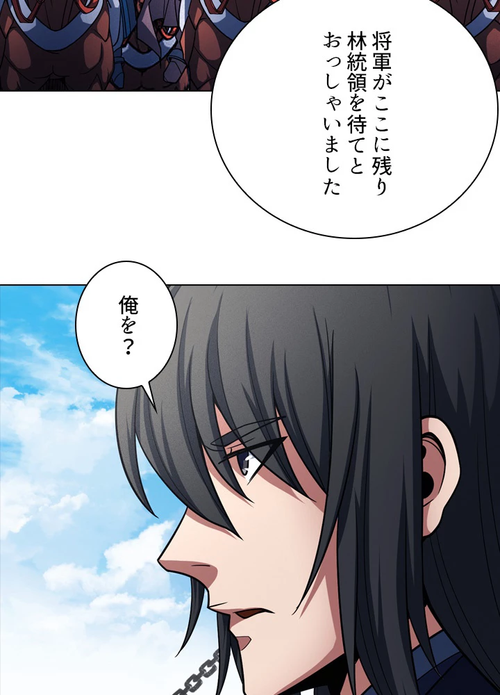 絶世の武魂 179話 - 78