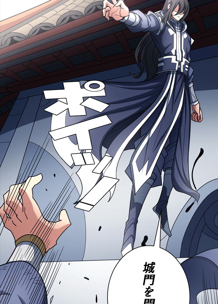 絶世の武魂 176話 - 50