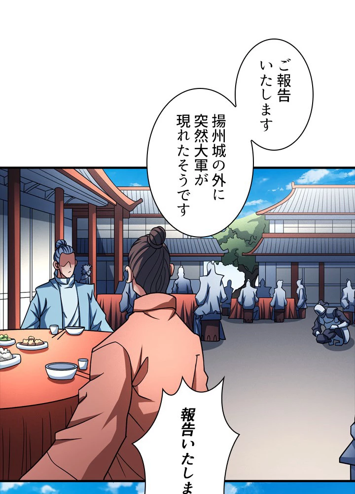 絶世の武魂 182話 - 83