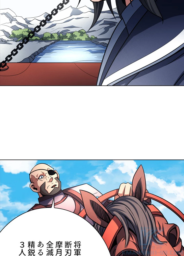 絶世の武魂 179話 - 79