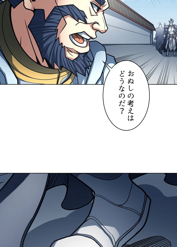 絶世の武魂 178話 - 65