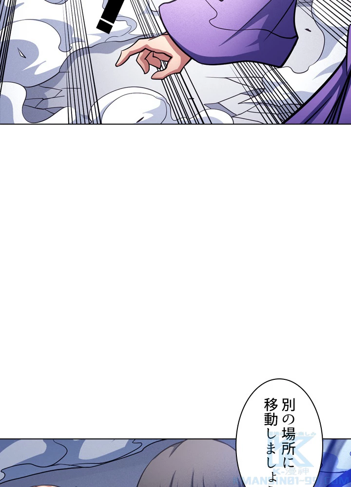 絶世の武魂 171話 - 22