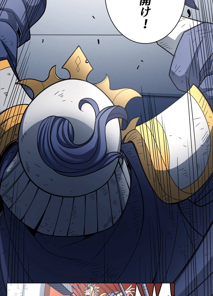 絶世の武魂 176話 - 51