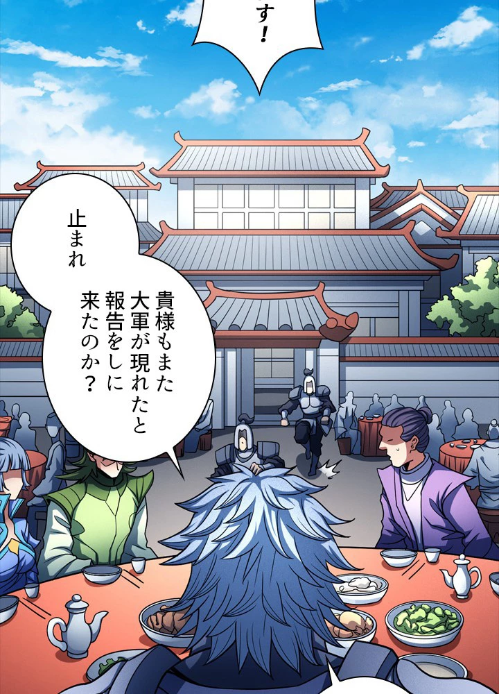 絶世の武魂 182話 - 84