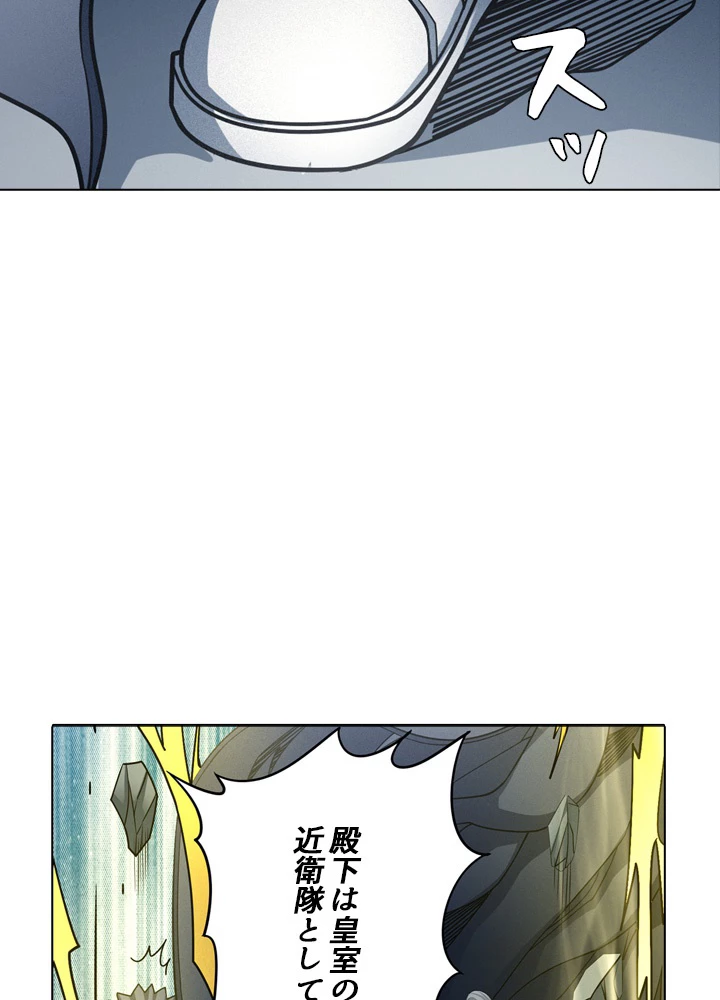 絶世の武魂 178話 - 66