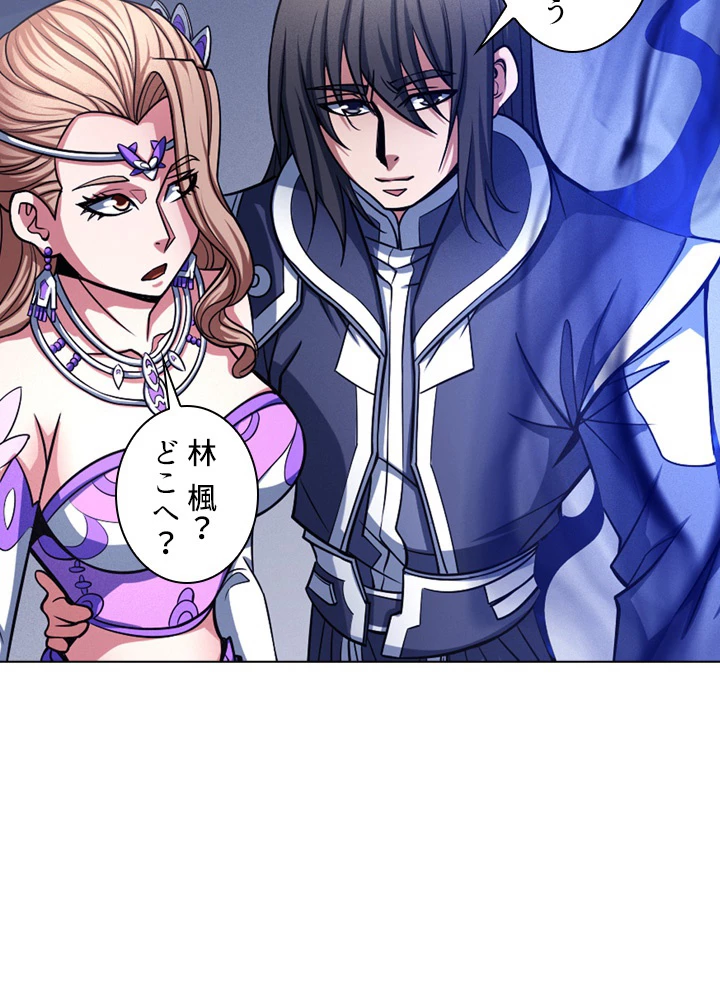 絶世の武魂 171話 - 23