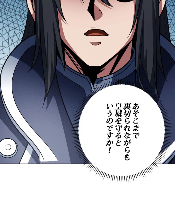 絶世の武魂 179話 - 81