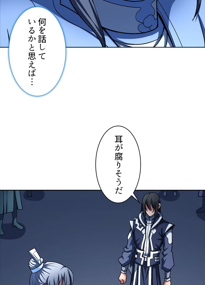 絶世の武魂 180話 - 83