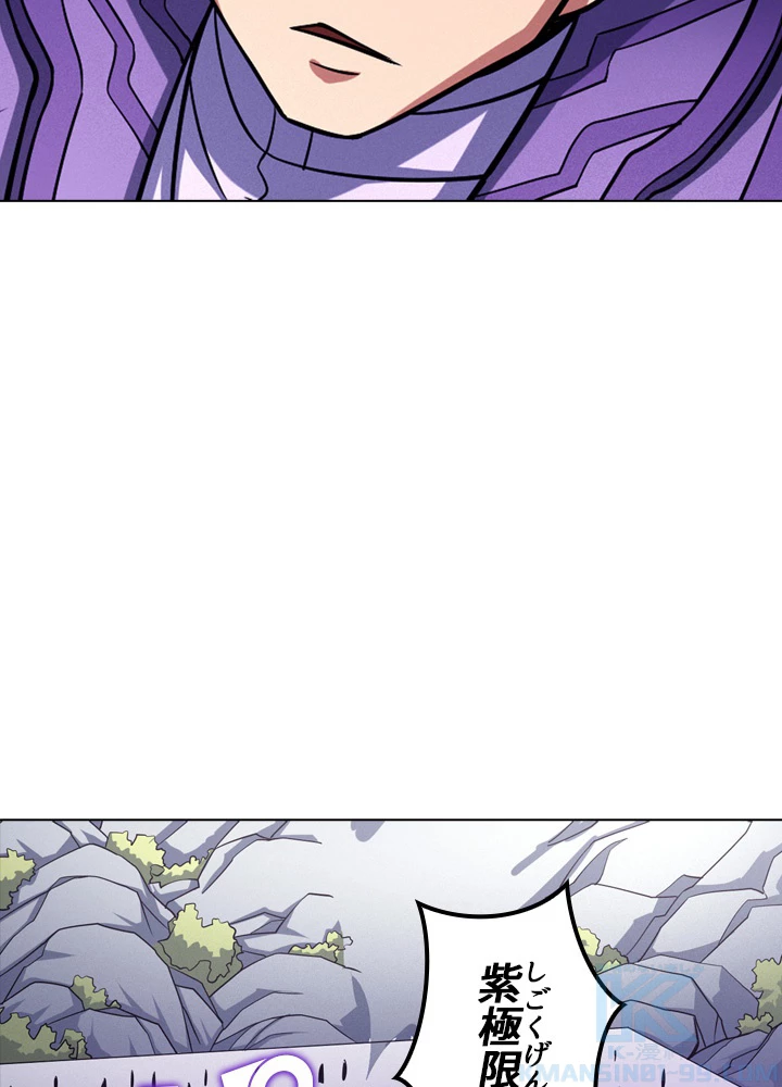 絶世の武魂 170話 - 22