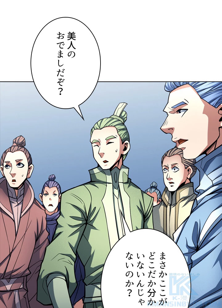 絶世の武魂 172話 - 28