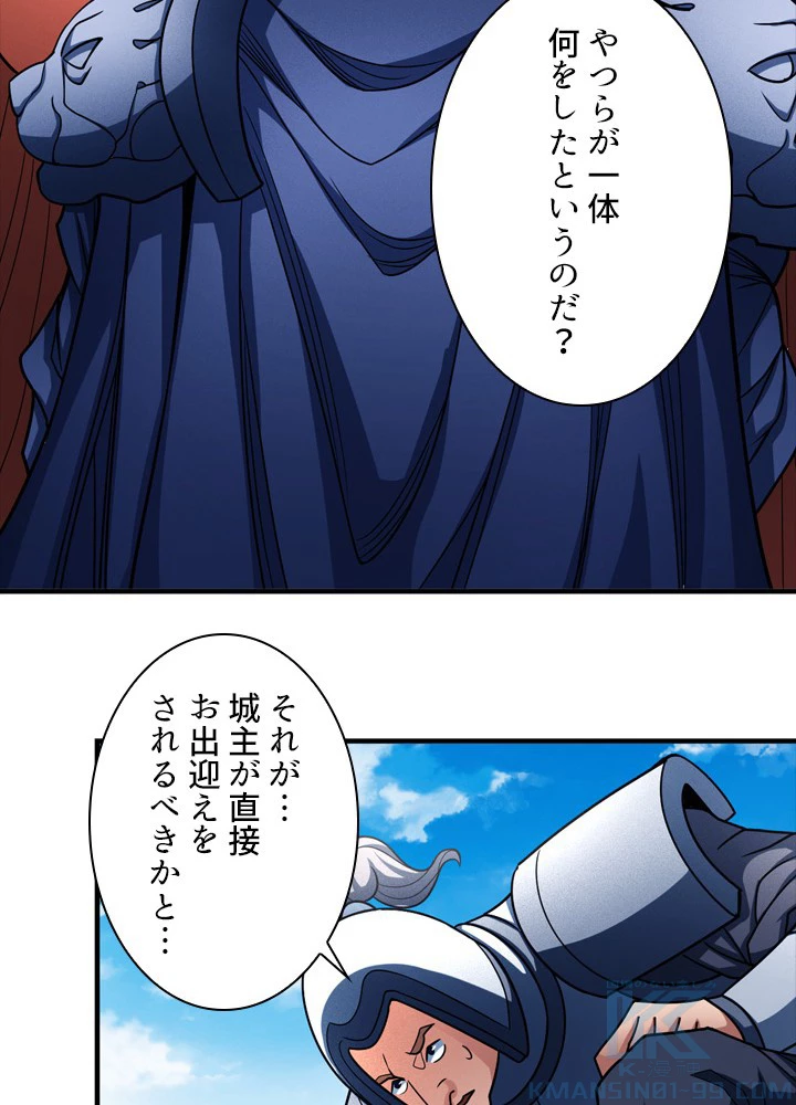 絶世の武魂 182話 - 85