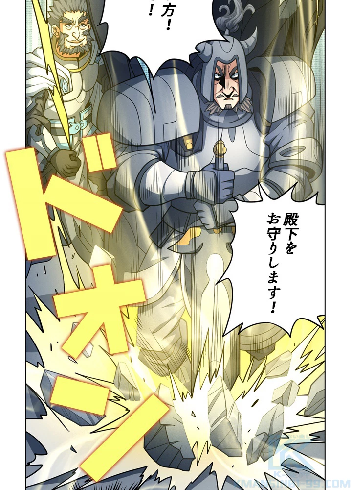 絶世の武魂 178話 - 67