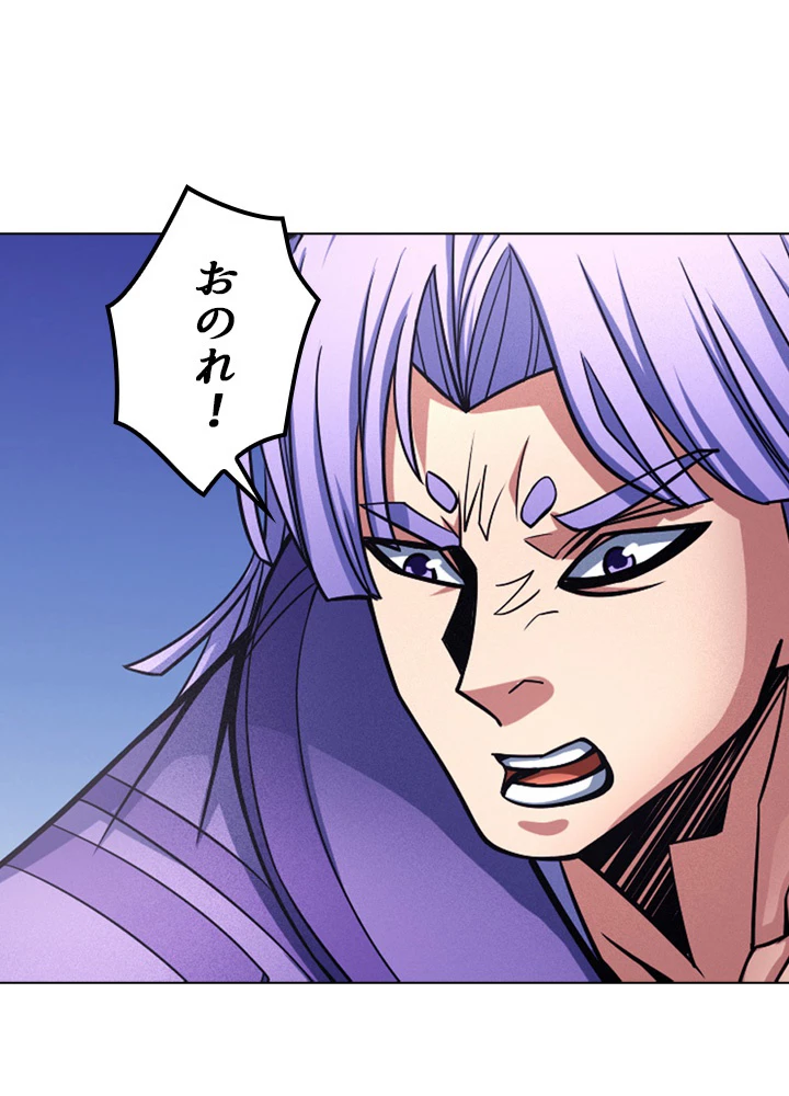 絶世の武魂 171話 - 24