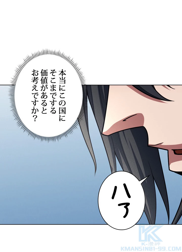 絶世の武魂 179話 - 82