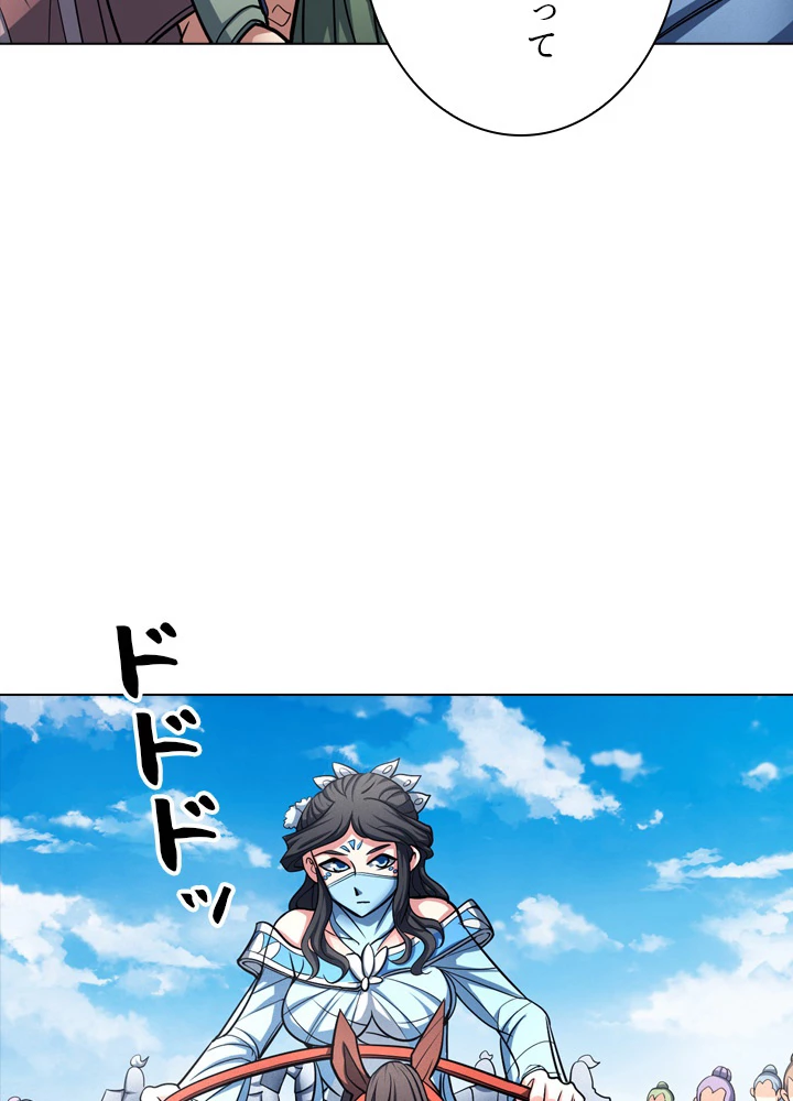 絶世の武魂 172話 - 29