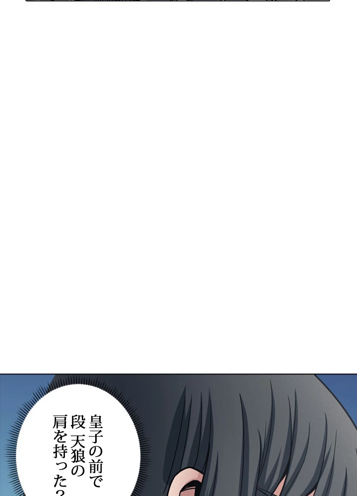 絶世の武魂 178話 - 68