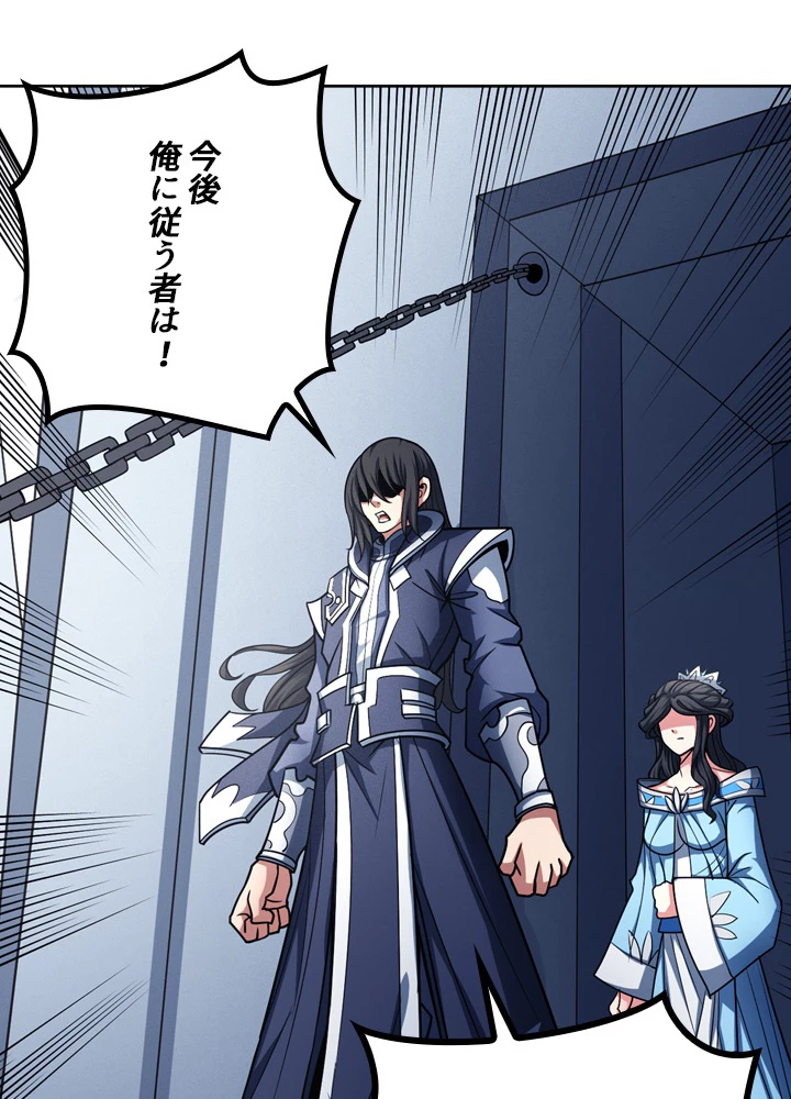 絶世の武魂 179話 - 83