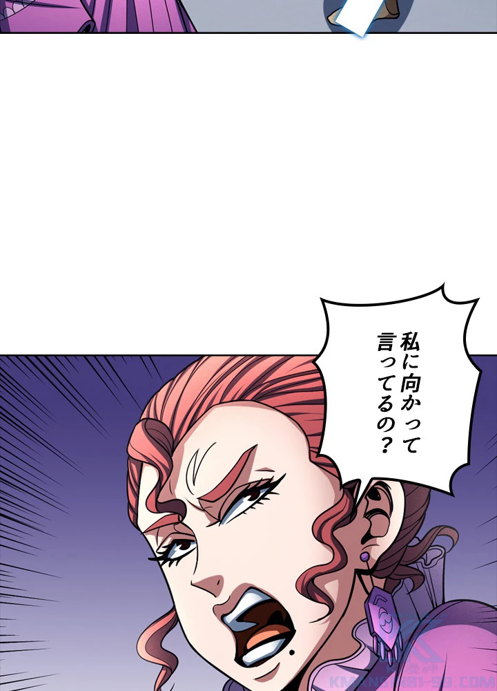 絶世の武魂 180話 - 85