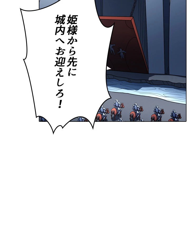 絶世の武魂 176話 - 54