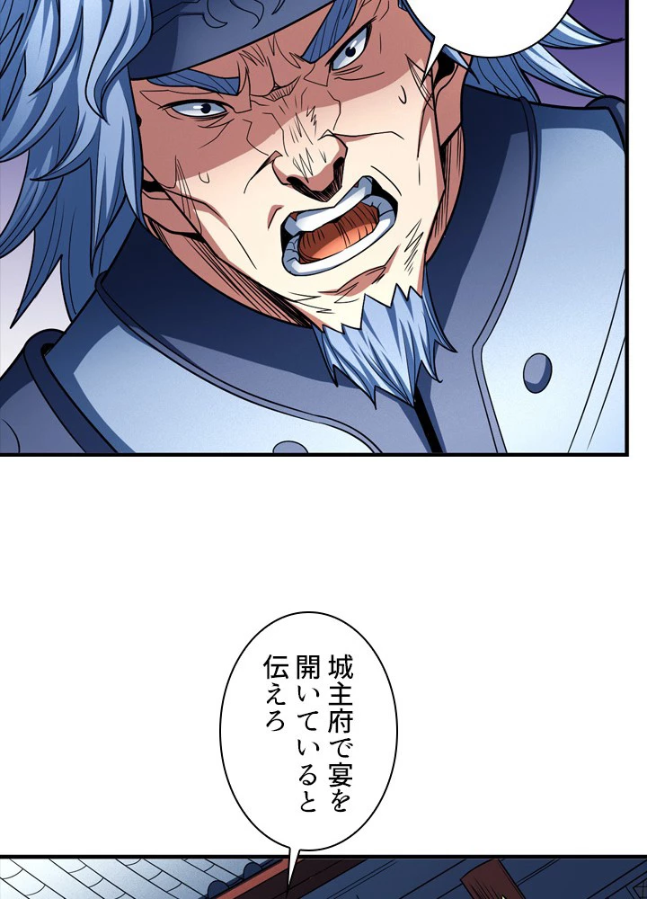 絶世の武魂 182話 - 87