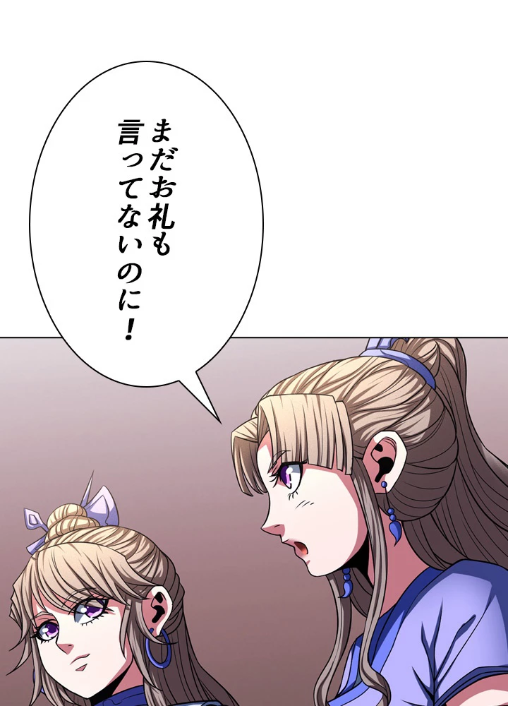 絶世の武魂 165話 - 14