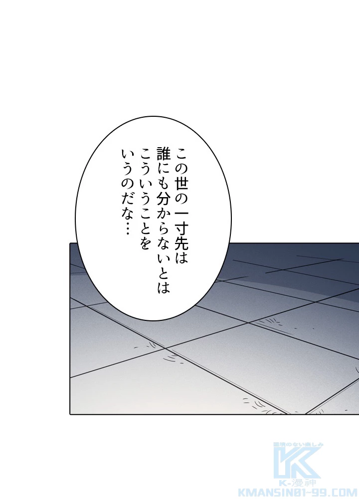 絶世の武魂 176話 - 55