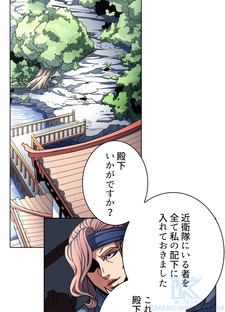 絶世の武魂 179話 - 85