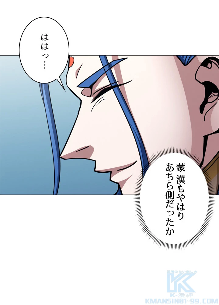 絶世の武魂 178話 - 70