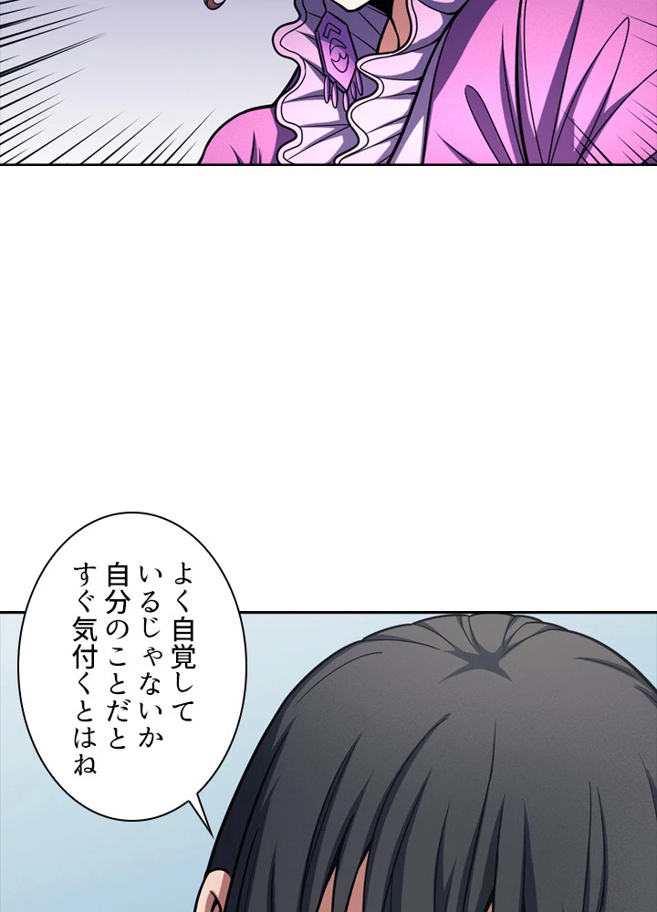 絶世の武魂 180話 - 86