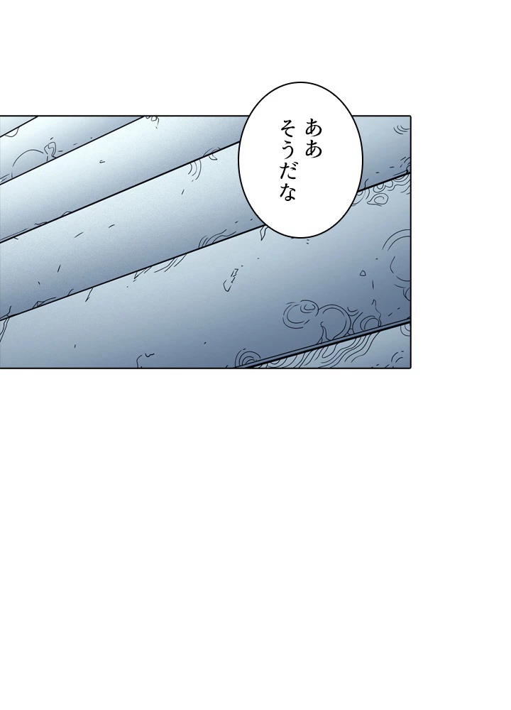 絶世の武魂 176話 - 56