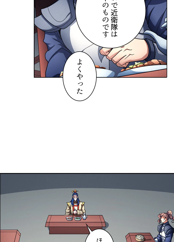 絶世の武魂 179話 - 86